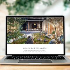 ホームページ制作｜企業サイト