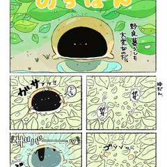 オリジナルキャラ漫画
