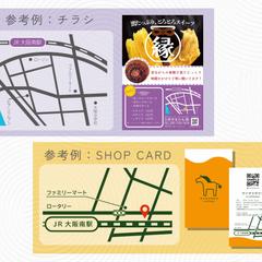 地図デザイン使用例