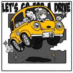 どらいぶ