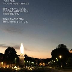ヒーラーになった理由