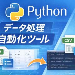 CSVを入れるだけで利益・在庫を自動チェックします