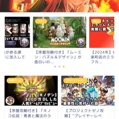 夫婦でゲームetc.を語る