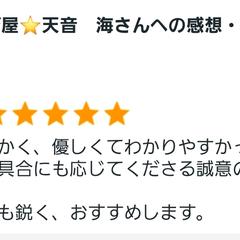 ご相談者様からです