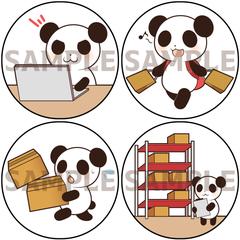 【実績】ウェブサイトに使用するパンダのイラスト
