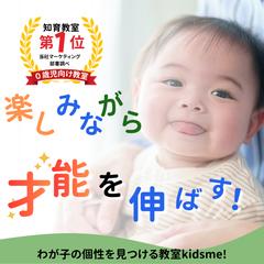 乳児向け教室のバナー制作