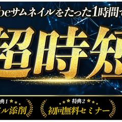 キャリアスクール系YouTubeサムネイル