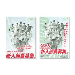 部員募集チラシ