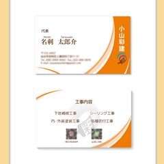 小山彩建様　名刺