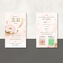 美羽様　名刺制作