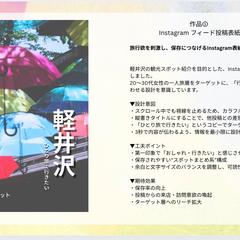 フィード投稿表紙デザイン