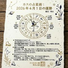 カス占い雰囲気参考