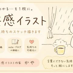 共感イラストサンプル
