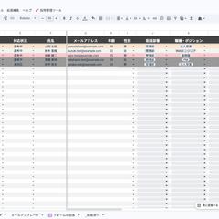 【GAS】採用業務を一元管理する採用管理システム制作