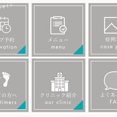 看護師が作る｜美容皮膚科向けLINEリッチメニュー（６分割）
