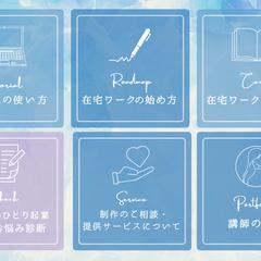 LINEリッチメニュー