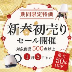 お正月初売り広告バナー