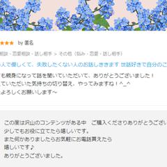 お悩み相談がうれました(⋈◍＞◡＜◍)。✧♡