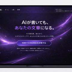 AI活用アプリの制作・運用