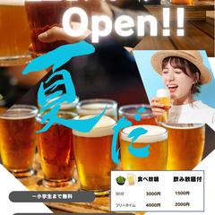 ビアガーデン広告