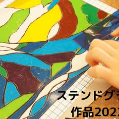 ステンドグラス作品