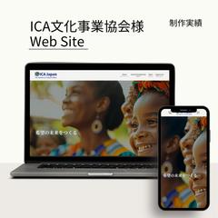 ICA文化事業協会様WEBサイト制作