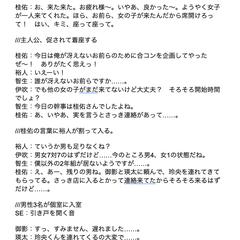 声優チーム きゅるぶら様 声劇ライブ台本