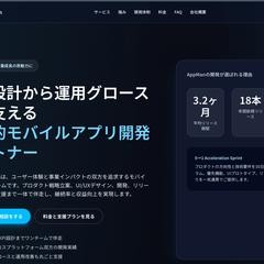 自社サイト制作