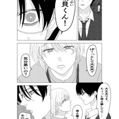 同人販売中のBL漫画のサンプル②