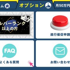 LINEリッチメニュー