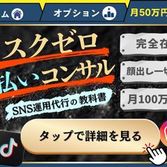 LINEリッチメニュー