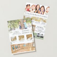 幼稚園保育園用ロッカーチラシ