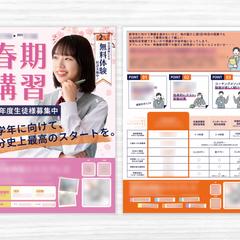 塾の春季講習チラシ