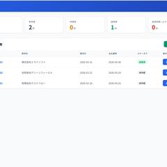 PDF請求書自動管理システム開発