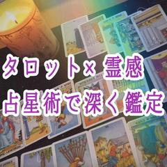 占術