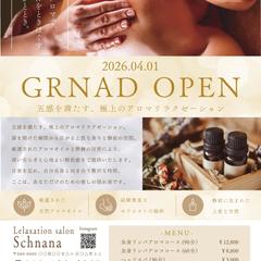 リラクゼーションサロン　OPEN集客チラシ