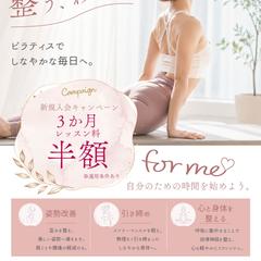ピラティススタジオ　集客チラシ