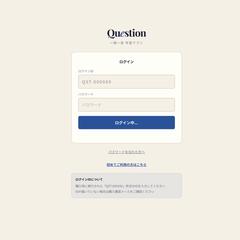 学習アプリに実用的なログイン画面の実装
