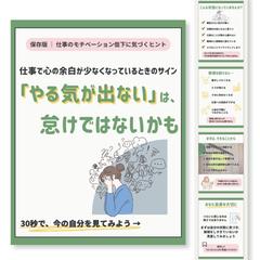 仕事の悩みカルーセル投稿