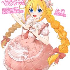 さゆちか様ご依頼イラスト