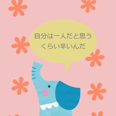 お客様の状況を受容します