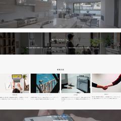 不動産会社のサイト制作