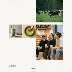 カフェのブランドサイト