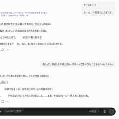日常会話の中でキャラクターの自発性を引き出す調整例