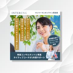 英会話バナー