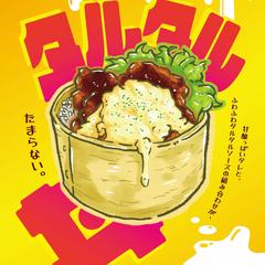 タルタル丼