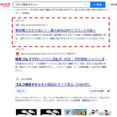 リスティング広告実績例