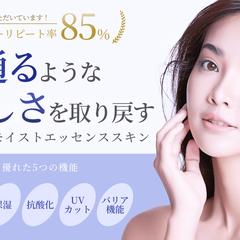 制作例 美容液 広告バナー