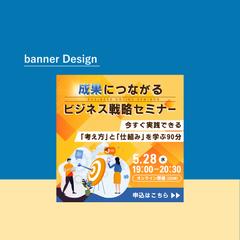 ビジネスセミナーバナー
