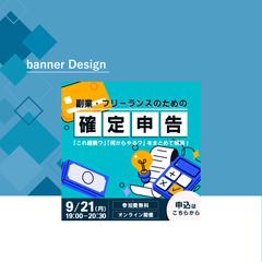 マネーセミナーバナー
